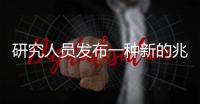 研究人員發布一種新的兆瓦級電機的緊湊型輕型設計