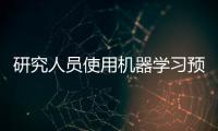 研究人員使用機器學習預測患者對特定抗抑郁藥物產生反應
