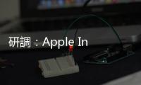 研調：Apple Intelligence 功能尚難帶動換機潮