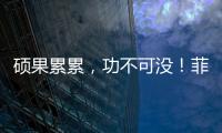碩果累累，功不可沒！菲斯頓給予零冷水壁掛爐項(xiàng)目開發(fā)組成員現(xiàn)金獎勵(lì)！