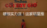 硬核實力派！這家明星推薦的兒童樂園，2020年要再拓10店