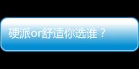 硬派or舒適你選誰？ 途岳對(duì)比雪鐵龍?zhí)煲?/></div></a><bdo draggable=