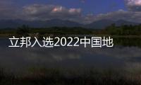 立邦入選2022中國地坪行業年度品牌二十強榜單 不斷提供優質地坪解決方案
