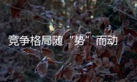 競(jìng)爭(zhēng)格局隨“勢(shì)”而動(dòng) 吊頂企業(yè)改善自身“素質(zhì)”
