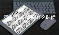 競走最佳時間是什么時候 競走可以減肥嗎