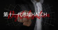 第十一代思域HATCHBACK上市 售價(jià)14.59萬起