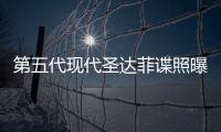 第五代現代圣達菲諜照曝光 將于明年亮相