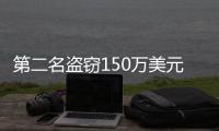第二名盜竊150萬(wàn)美元蘋(píng)果禮品卡的罪犯被判刑入獄