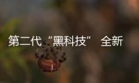 第二代“黑科技” 全新馬自達3路試諜照曝光