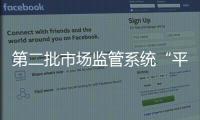 第二批市場監(jiān)管系統(tǒng)“平安英雄”候選人出爐