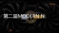 第二屆MODERN NIGHT OUT“風雅心生代”，跨界演繹璀璨摩登之夜