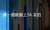 第一眼就愛上TA 實拍全新長安CS35PLUS
