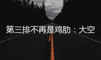 第三排不再是雞肋：大空間7座SUV推薦