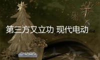 第三方又立功 現(xiàn)代電動(dòng)車IONIQ 5續(xù)航510km