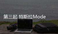 第三起 特斯拉Model S在香港停車場自燃