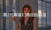 第2代黑寡婦確定由弗洛倫斯佩治演出