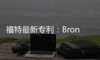 福特最新專利：Bronco把外后視鏡安在A柱上