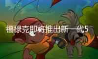 福祿克即將推出新一代55X0A高性能多產品校準器