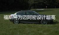 福斯特為邁阿密設計超高雙塔（圖）