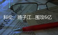 科倫、揚子江…圍攻6億抗菌藥 拜耳市場再受沖擊