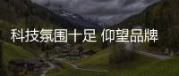 科技氛圍十足 仰望品牌全新硬派SUV內飾曝光