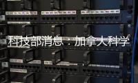 科技部消息：加拿大科學家成功研制新型玻璃防水霧涂層材料,產品視窗