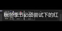 秋冬季節(jié)必須嘗試下的紅薯蛋糕，寒冷冬日溫暖你的胃！