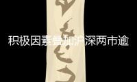 積極因素疊加滬深兩市逾4600只股票飄紅“牛市旗手”證券板塊表現(xiàn)較為突出