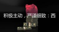 積極主動，嚴謹細致：西安區(qū)域管制中心保障造血干細胞航班