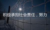 積極承擔(dān)社會(huì)責(zé)任，努力開辦早餐服務(wù)倡議書