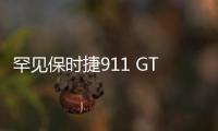 罕見保時捷911 GT1 Evolution公路版5月拍賣