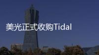 美光正式收購TidalSystems終于有自家的控制器了