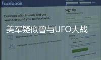 美軍疑似曾與UFO大戰(zhàn) 月球神秘飛船揭秘
