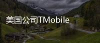 美國(guó)公司TMobile獲得了JDPower客戶滿意度獎(jiǎng)