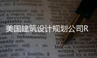 美國建筑設計規劃公司RTKL將設計港城新地標“雙子塔”(組圖)