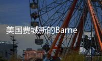 美國費城新的Barnes博物館初步設計獲得批準