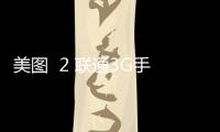 美圖  2 聯(lián)通3G手機(jī)越來(lái)越卡怎么辦