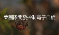 美團隊開發控制電子自旋的新型 LED，為現代光電設備提供轉型途徑