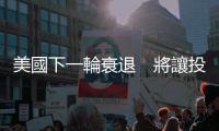 美國下一輪衰退　將讓投資人大感意外 Fed行動　恐史無前例｜天下雜誌
