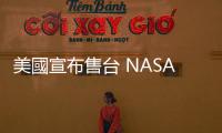 美國宣布售臺 NASAMS 和雷達系統，總價達 19.88 億美元