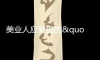 美業人應警惕的"窮人思維"可能會毀掉你的事業