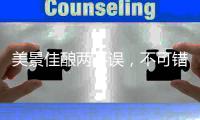 美景佳釀兩不誤，不可錯過的5大意式風情