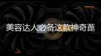 美容達人必備這款神奇蓖麻油，讓你肌膚煥發光彩！