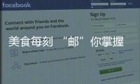 美食每刻 “郵”你掌握 ——郵儲銀行長泰區(qū)支行開展員工三八節(jié)廚藝大賽