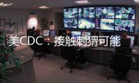 美CDC：接觸刺猬可能會(huì)導(dǎo)致民眾感染沙門氏菌
