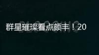 群星璀璨看點頗豐！2021/22賽季西甲聯賽火熱繼續