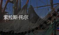 索拉斯·托爾貝恩！激流堡的大領主緣何成為天啟四騎士？
