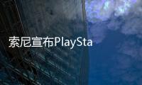 索尼宣布PlayStation Vue服務(wù)將登陸Apple TV平臺(tái)（第四代）