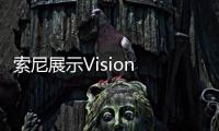 索尼展示Vision S電動概念車5G遠程駕駛技術