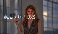索尼 x GU 聯名 PlayStation 主題膠囊系列公布